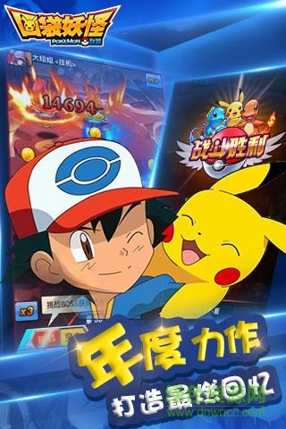 口袋妖怪联盟单机版