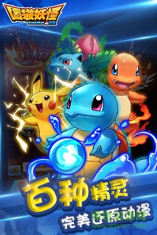 火舞游戏口袋妖怪联盟