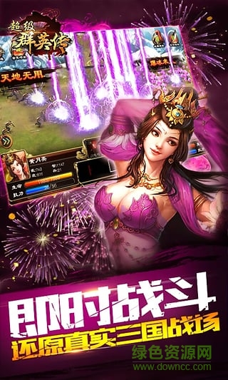 超级群英传朋友玩版攻略