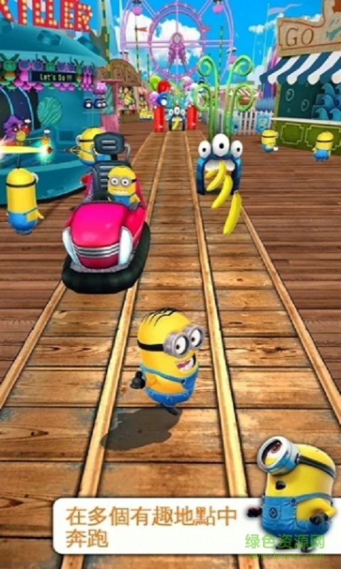 小黄人快跑修改版2022