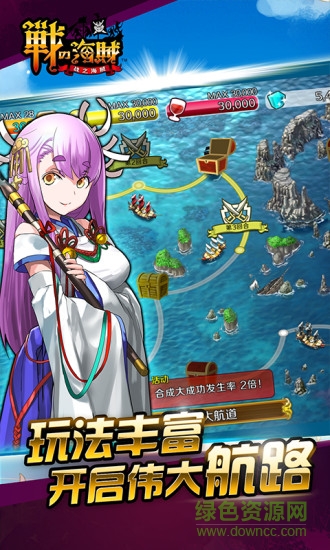 战之海贼百度版下载