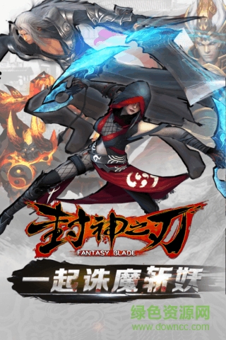 封神之刃百度手游