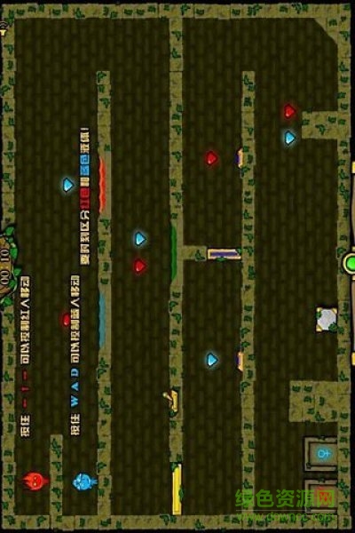 森林冰火人2无敌版