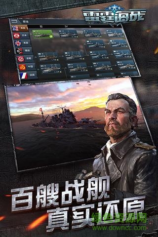 雷霆海战4399版 雷霆海战4399手游