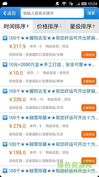 uu898游戏交易平台 uu898交易平台