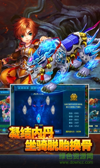 凡人修真2变态版