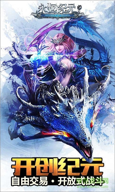 vivo的永恒纪元版本