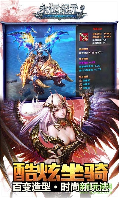 永恒纪元4v4竞技版