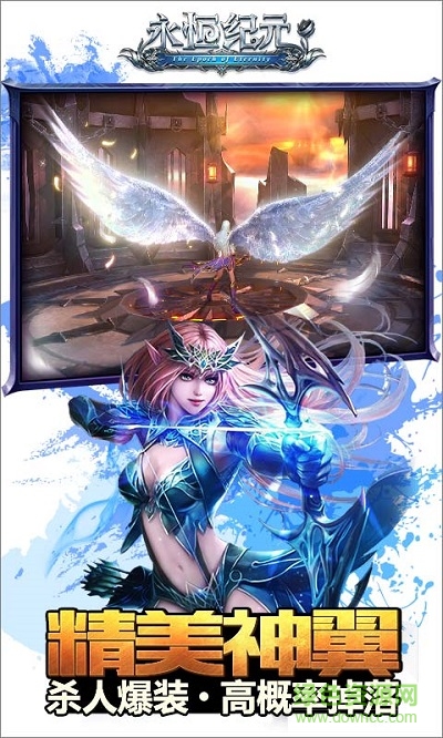 永恒纪元戒vivo版