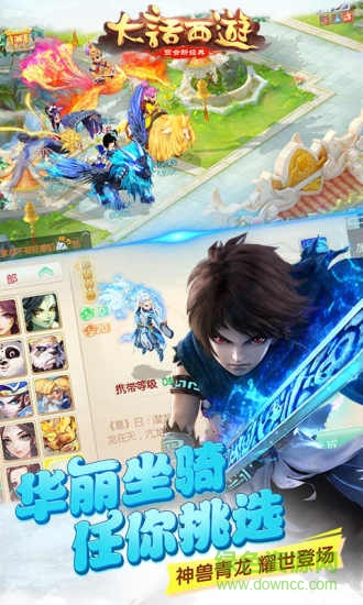 大话西游搜狗版