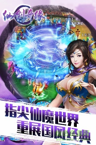 仙剑奇缘深海版 仙剑奇缘深海安卓版下载