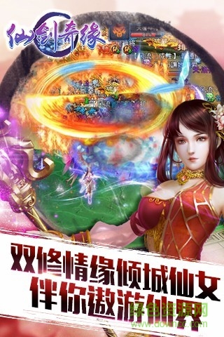 仙剑奇缘内购修改版