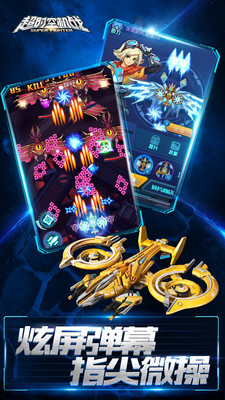 超时空机战九游版