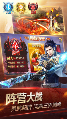 神魔2.0手游百度版