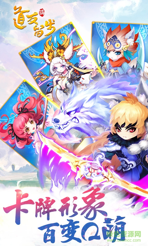 道友请留步游客版本 道友请留步游客账号