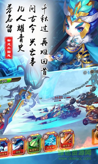 御龙三国九游版 御龙三国最新九游版下载