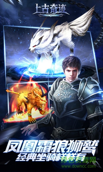 上古奇迹手游果盘版
