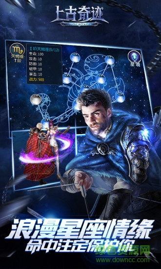 4399上古奇迹手机版下载