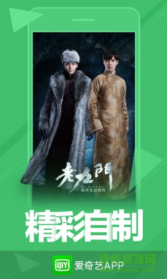 爱奇艺6.7.1版本 爱奇艺6.7.1去广告版