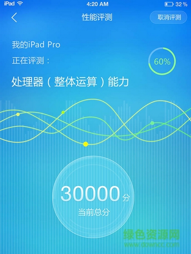鲁大师ipad客户端 鲁大师ipad版