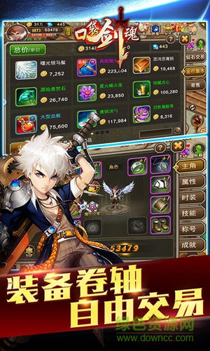 口袋剑魂 口袋剑魂