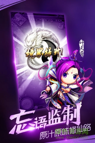oppo魔天记安卓版 魔天记