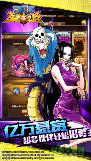 游戏fan版本海贼王强者之路手机版