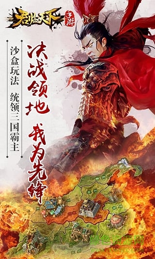 魅族版君临天下手游