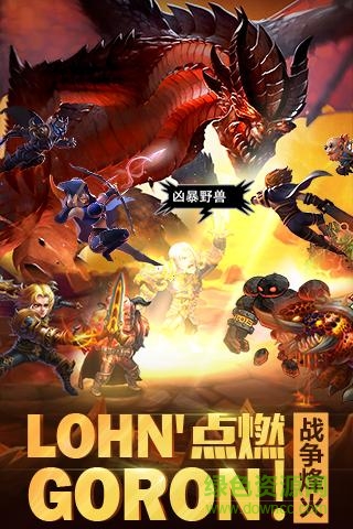 力量与荣耀手游