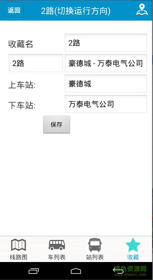 公交e出行 公交e出行苹果下载
