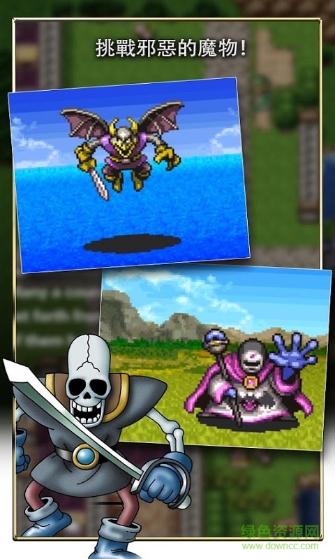 勇者斗恶龙2修改版下载