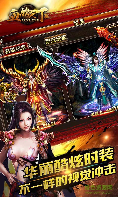 血饮天下360客户端 血饮天下