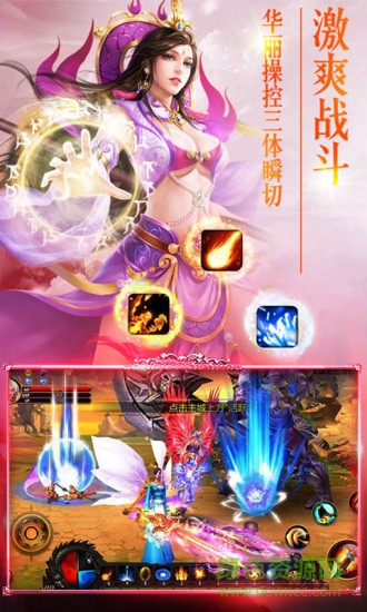 仙迹online 仙迹ol手游下载