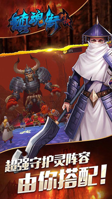 镇魂街对决九游版