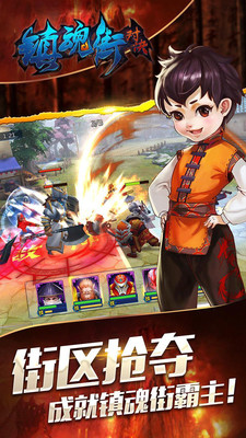 镇魂街对决百度版 镇魂镇魂街对决百度客户端