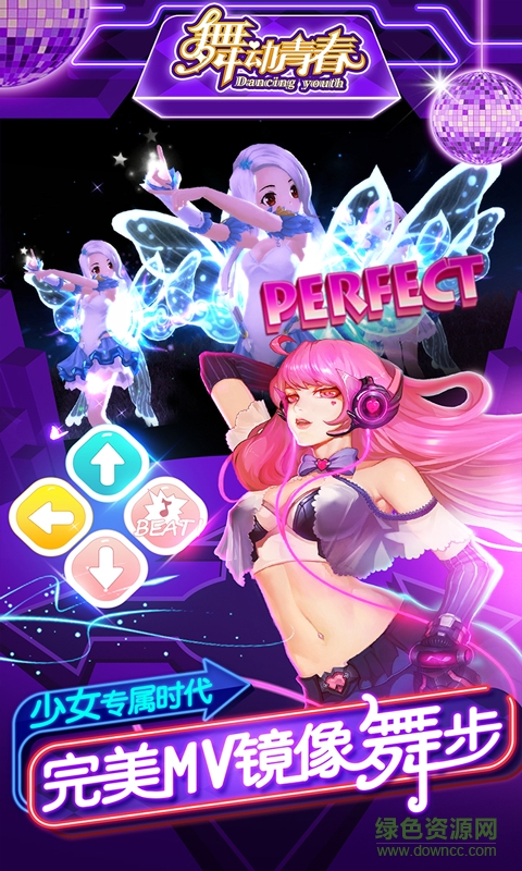 舞动青春多游版