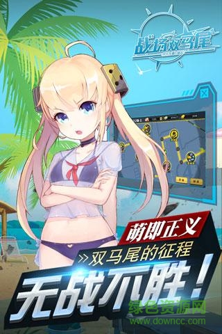 战场双马尾手游