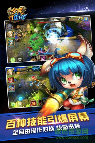 全民打bossvivo版