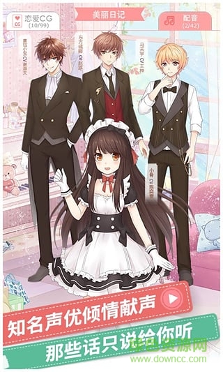 夏目的美丽日记苹果版下载