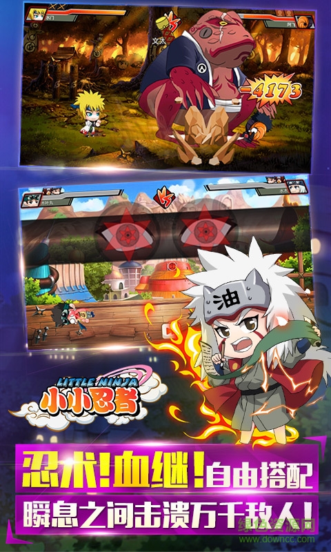 小小忍者百度版