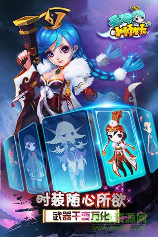 无双小师妹九游客户端 无双小师妹九游版