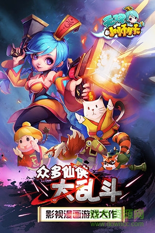 无双小师妹手游