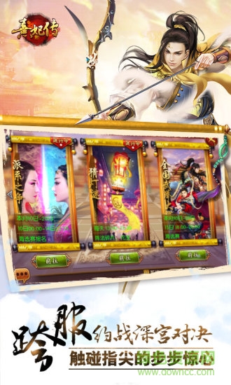 熹妃传51508版本