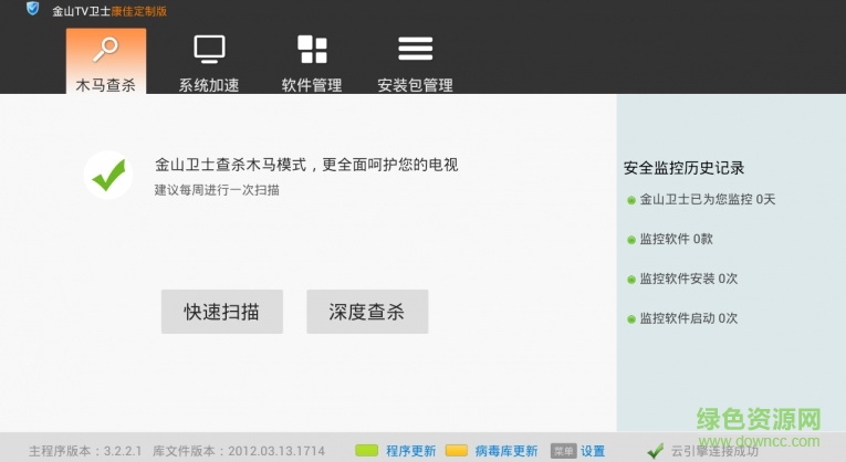 金山卫士tv版apk 金山卫士apk下载