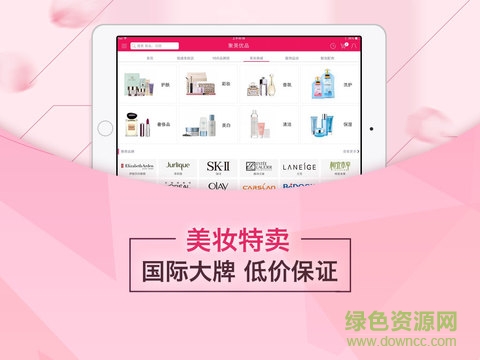 聚美优品hd版下载