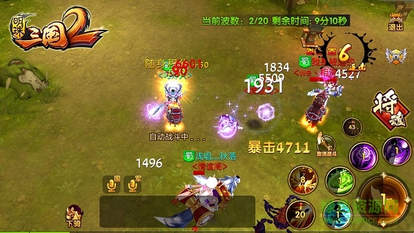 明珠三国2果盘版 明珠三国2果盘版