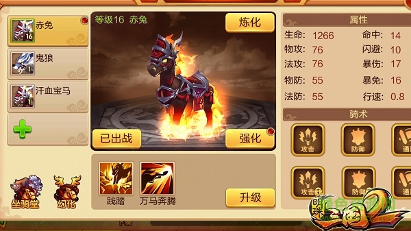 明珠三国2果盘版 明珠三国2果盘版