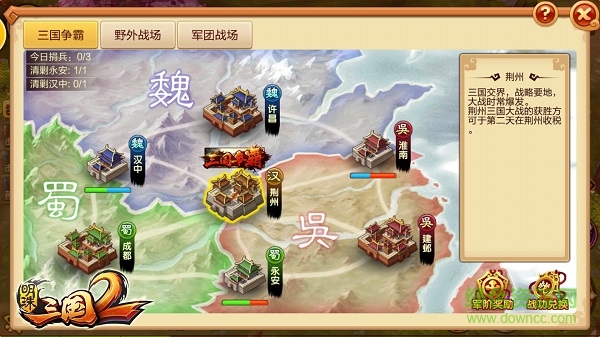 明珠三国2果盘版 明珠三国2果盘版