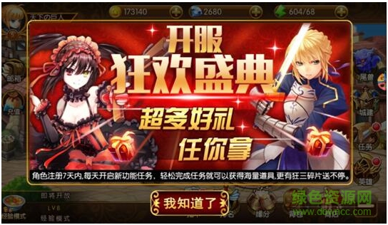 萌漫大乱斗pc版