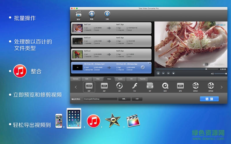 超级转霸DVD刻录版mac客户端 超级转霸DVD刻录版mac客户端